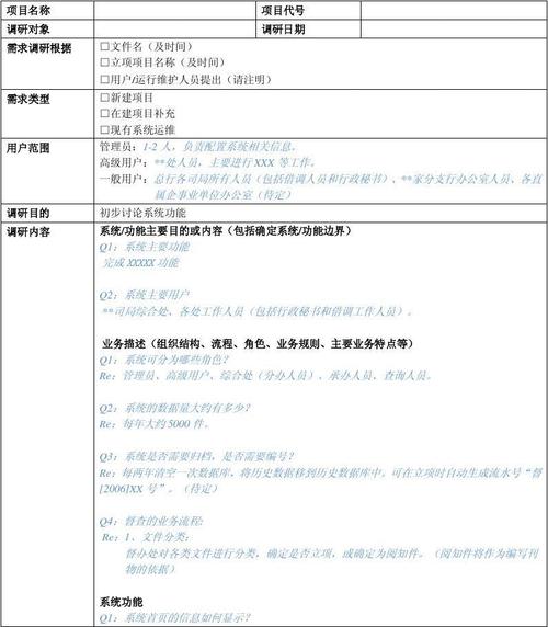 服务的研发_查询研发需求