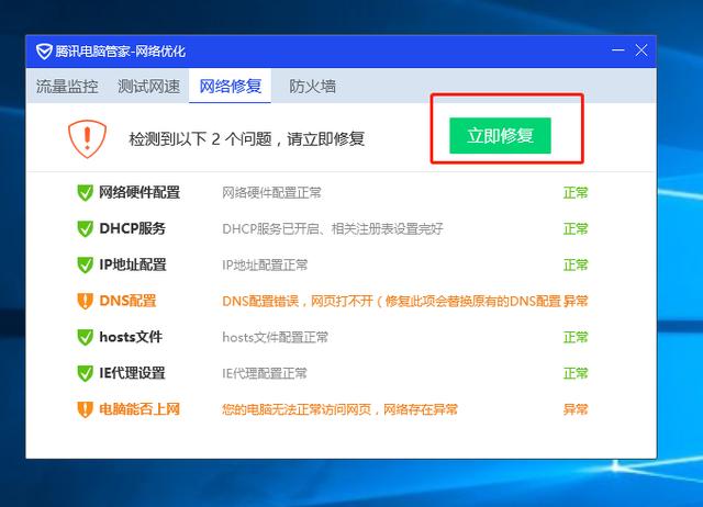 网络服务器为什么会没网