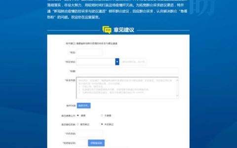 如何有效实施门户网站改版与网站防护配置以提升用户体验和安全性？