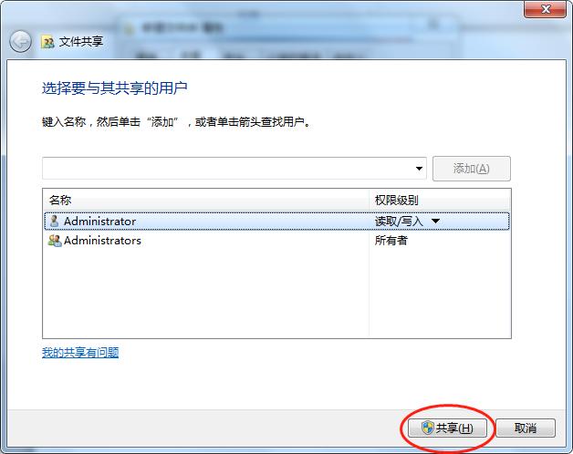 默认共享_默认权限机制