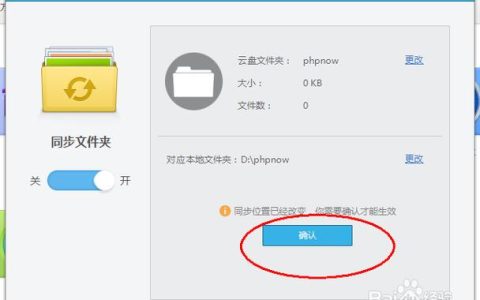 如何确保服务器数据安全地自动备份到云盘？