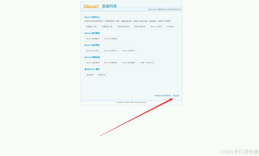 夫妻论坛自拍网站 _搭建Discuz论坛网站