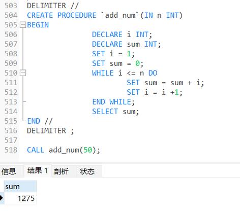 mysql存储功能调用函数_函数调用