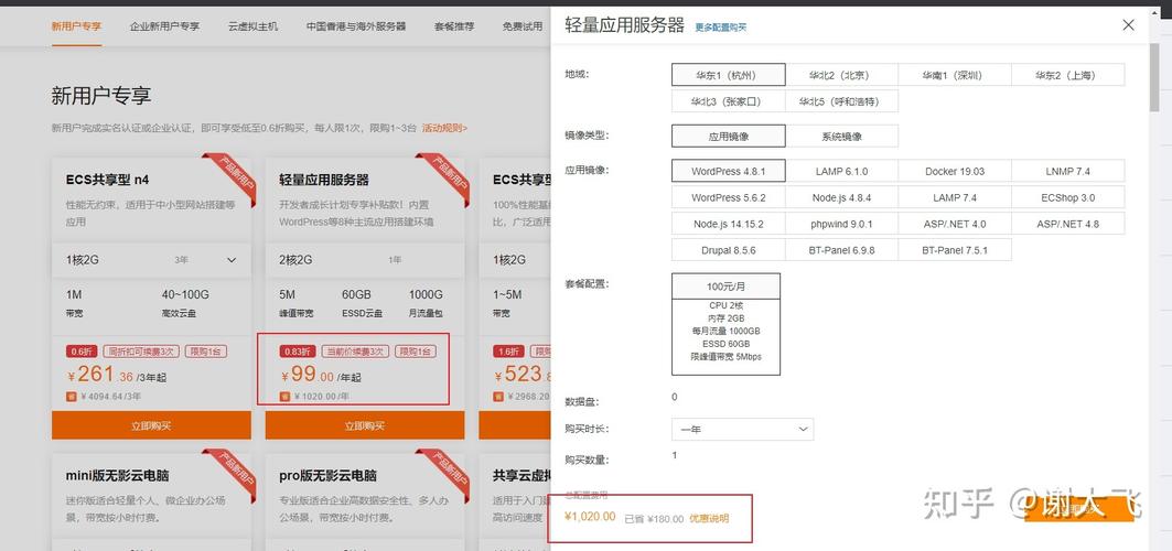 阿里云帕鲁服务器需要什么配置