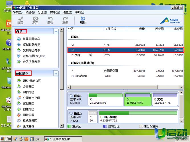u启动还原硬盘工具在哪里