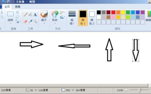 如何找到Windows 10系统中的图画功能？