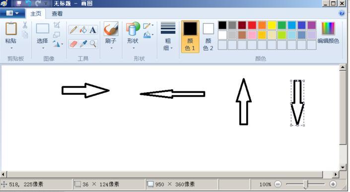 win10图画在哪里