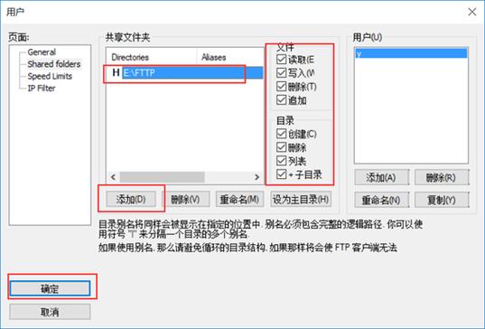 ftp服务器如何开启_FTP
