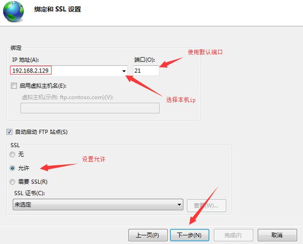 ftp服务器如何开启_FTP