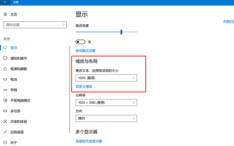 如何调整电脑字体大小？
