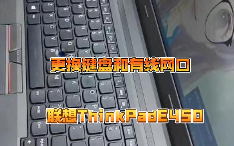 联想e450 ATA在哪里