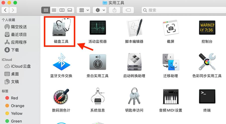 macbook如何看u盘在哪里