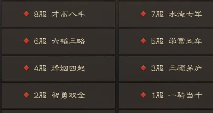 三国志新手服务器选择什么