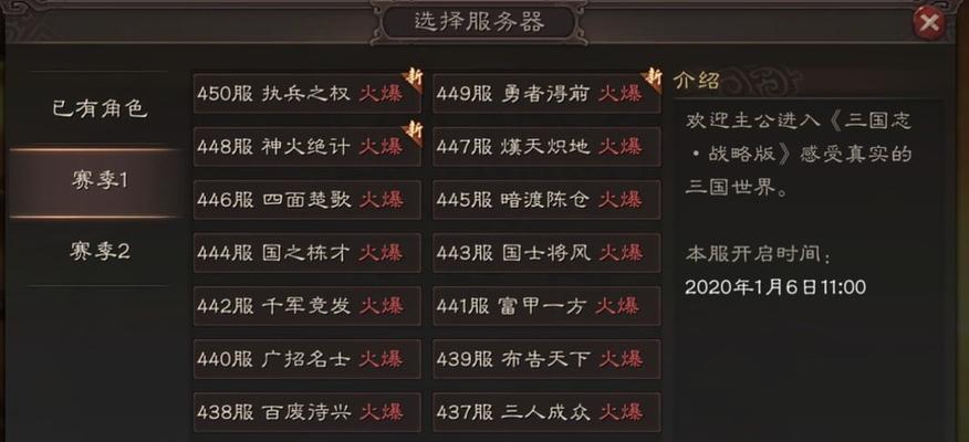 三国志新手服务器选择什么