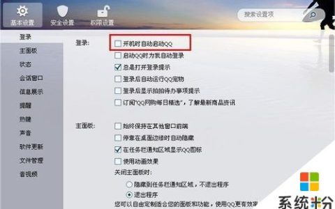 如何查找电脑中的启动项详细信息？
