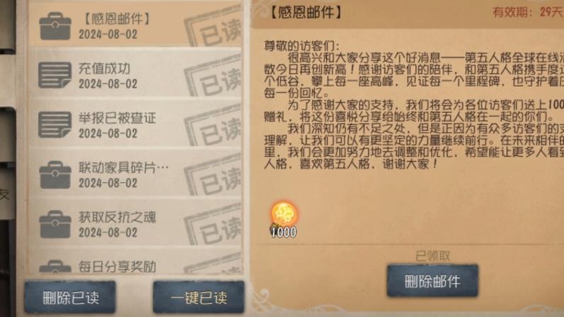 第五人格处罚服务器填什么