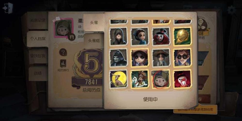 第五人格处罚服务器填什么