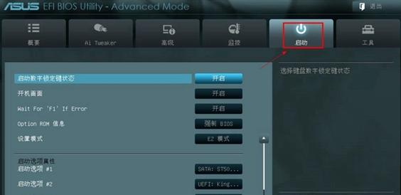 华硕usb启动怎么设置在哪里