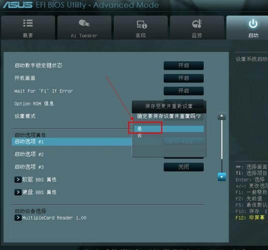 华硕usb启动怎么设置在哪里