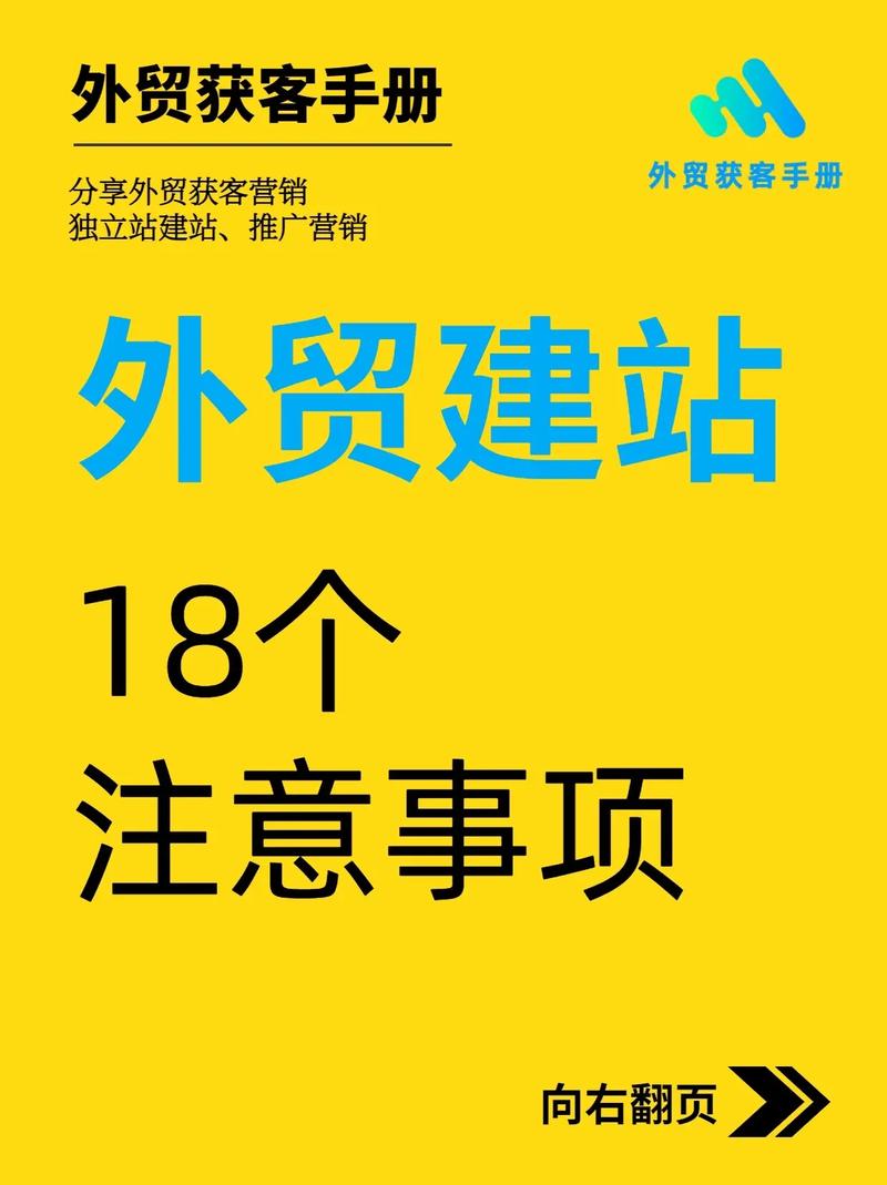 门户网站建站注意事项_建站注意事项