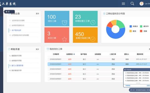工单管理系统如何优化服务流程以提升客户满意度？
