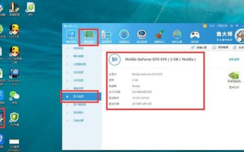 如何查看Windows 10系统中的显卡信息？