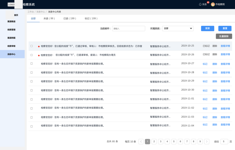 服务器客户端消息设计_设计中心