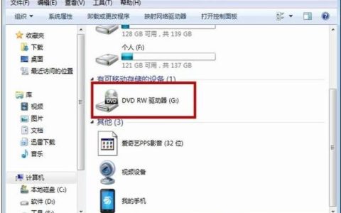 如何查找电脑中已插入的光盘内容？