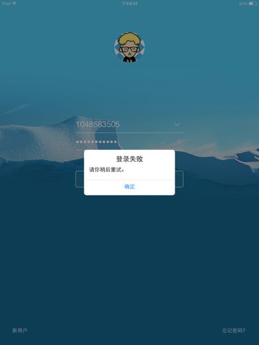 mysql数据库在输入密码后_QQ邮箱输入密码后登录失败？