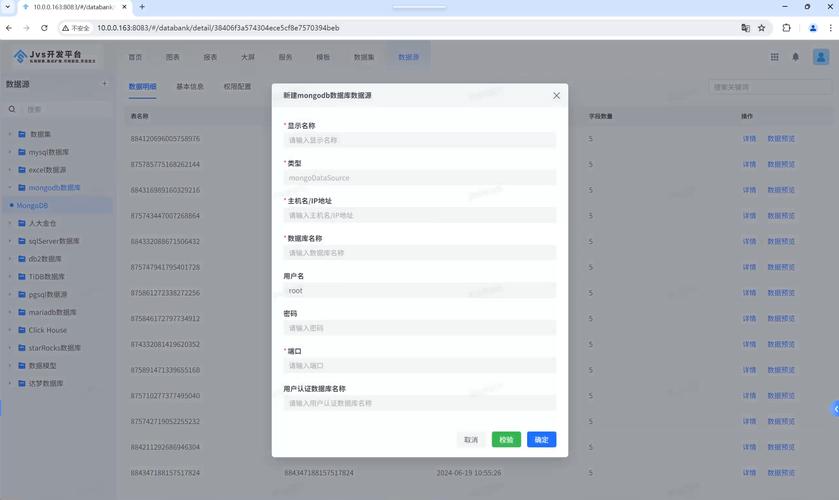 MongoDB数据导入_数据导入