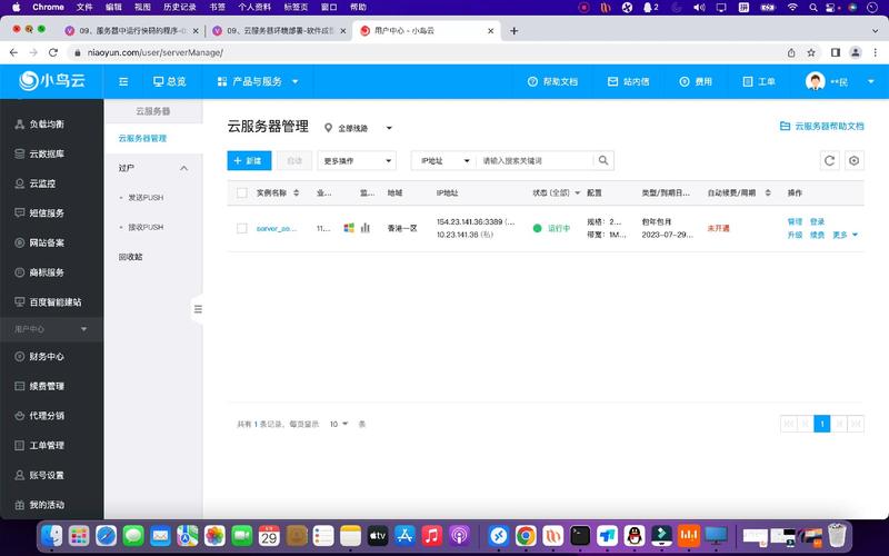 服务器专用防火墙_虚拟机环境配置