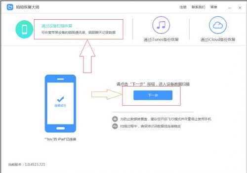 陌陌恢复功能在哪里