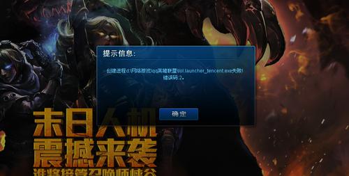 lol登录提示服务器异常什么意思啊
