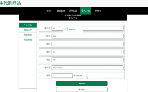 如何为服务器到客户端程序准备环境？