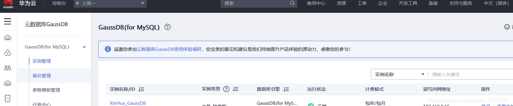 mysql 注册网站_为何使用了GaussDB(for MySQL)后网站登录较慢