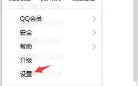 如何找到QQ聊天中保存的文件？