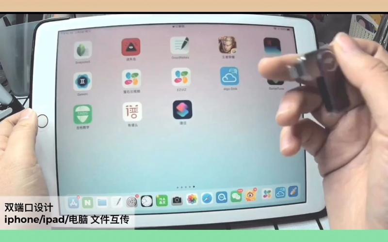 ipad上插上u盘哪里显示