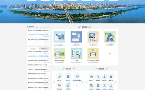 门户网站排版如何实现信息共享与优化？