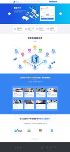 门户网站排版_共享门户