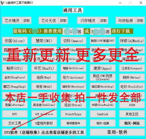 u盘量产工作在哪里下载