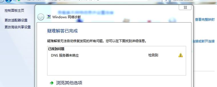 为什么突然dns未连接服务器未响应