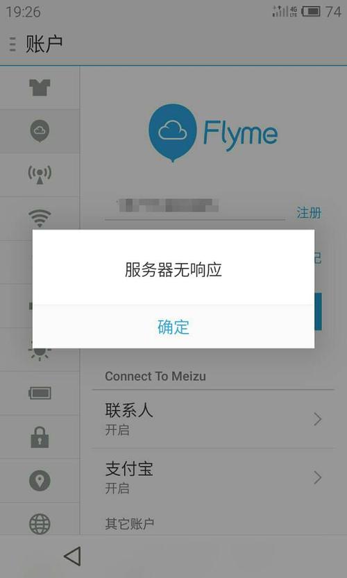 APP服务器无响应是什么原因