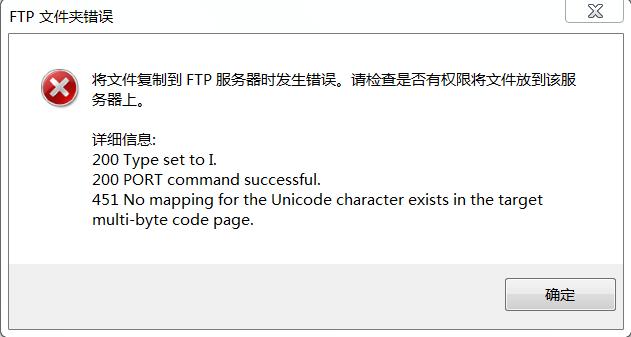 ftp服务器为什么复制不了文件_复制/分享/转存文件时为什么报错？