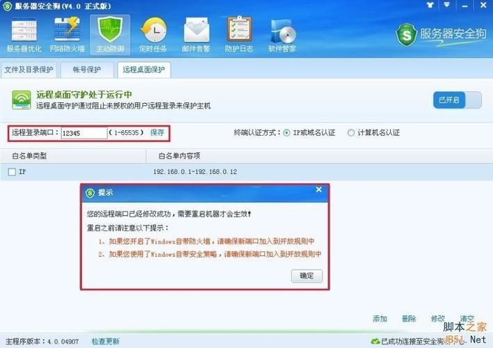 服务器安全吗_如何保护弹性云服务器安全？
