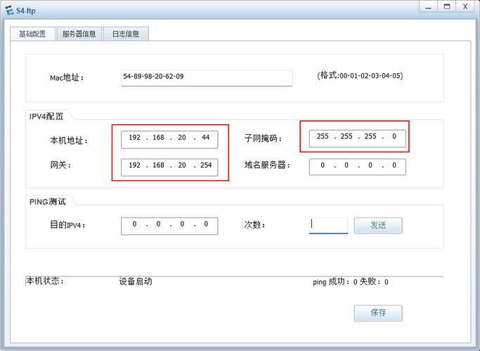 ftp服务器软件 跨网段_跨网段访问配置