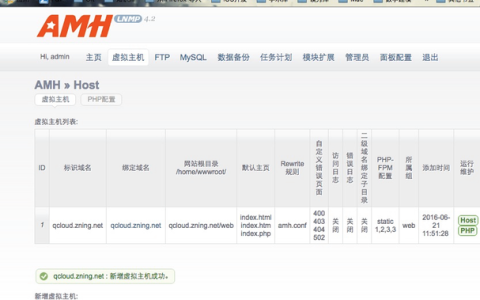 如何使用AMH在FreeBSD上搭建网站虚拟主机？