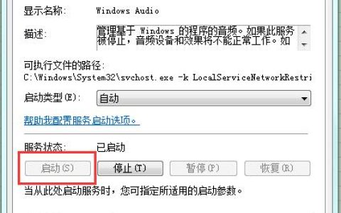 如何解决Windows弹性云服务器通过mstsc远程连接时音频播放无声音的问题？