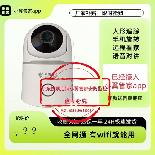 巨峰摄像头是什么服务器名