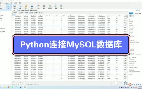 如何查看MySQL数据库中表的大小？