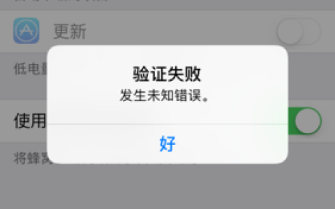 如何解决验证ID连接服务器时出现的错误？